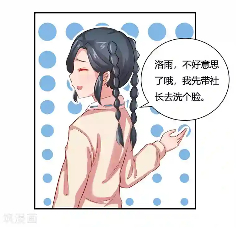画师和不良无法恋爱第24话