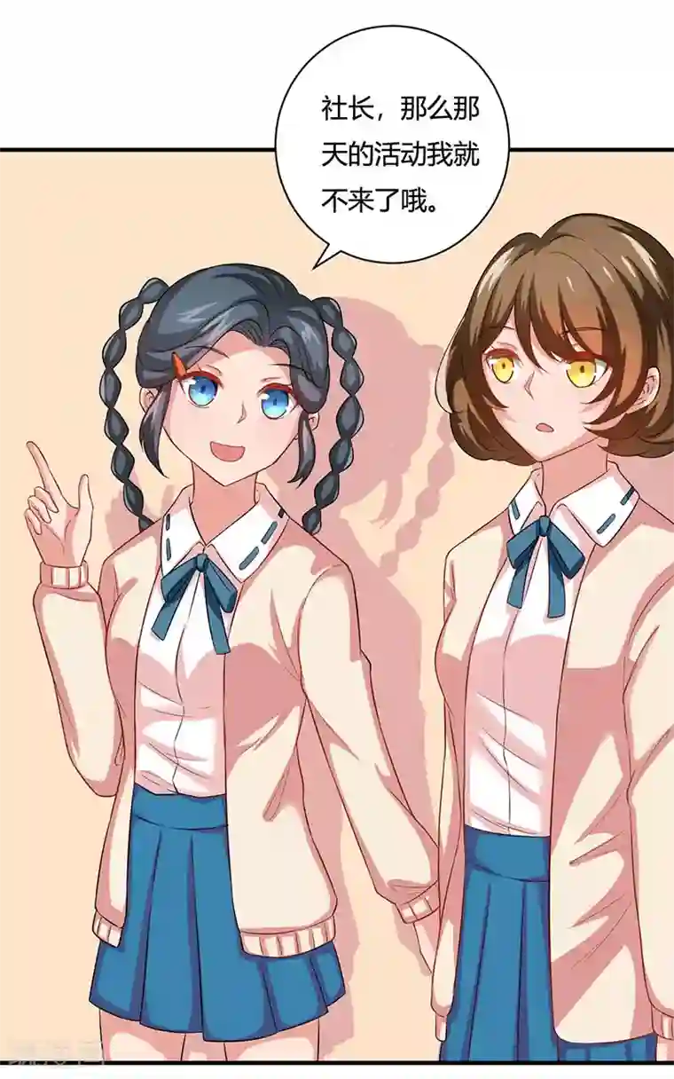 画师和不良无法恋爱第25话