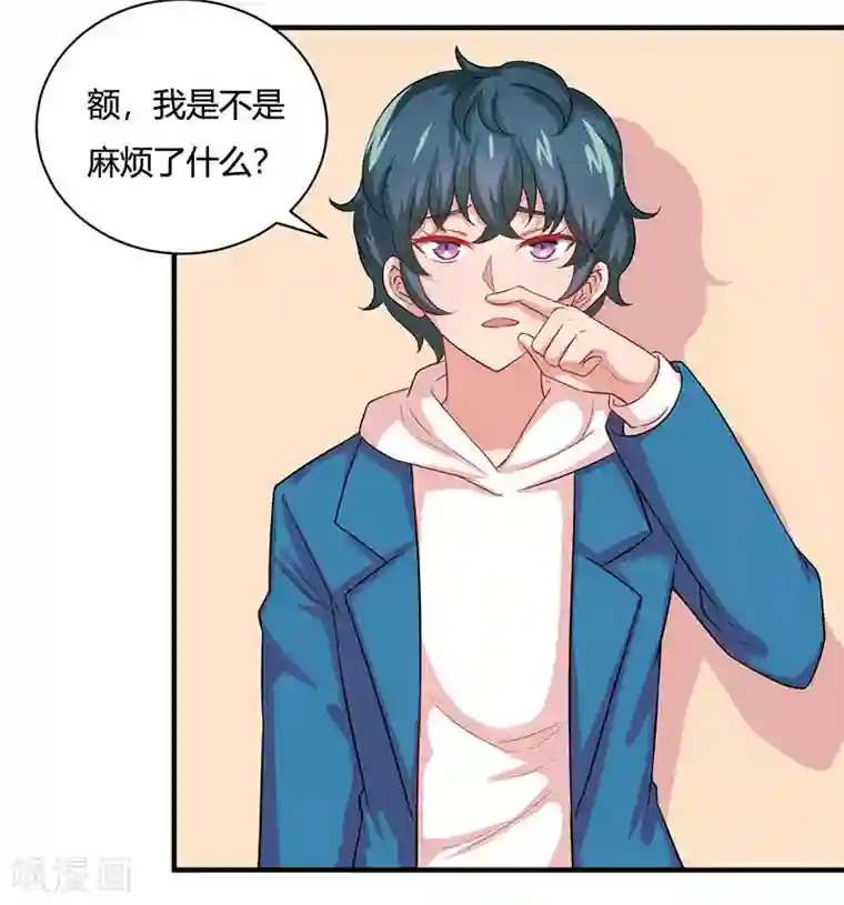 画师和不良无法恋爱第25话