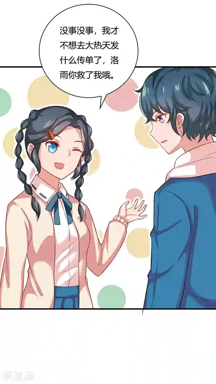 画师和不良无法恋爱第25话