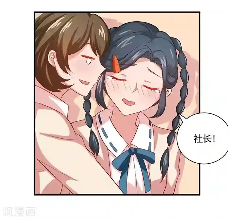 画师和不良无法恋爱第25话