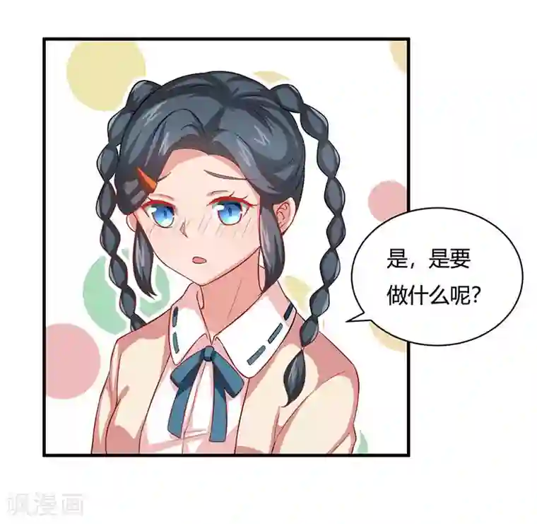 画师和不良无法恋爱第25话