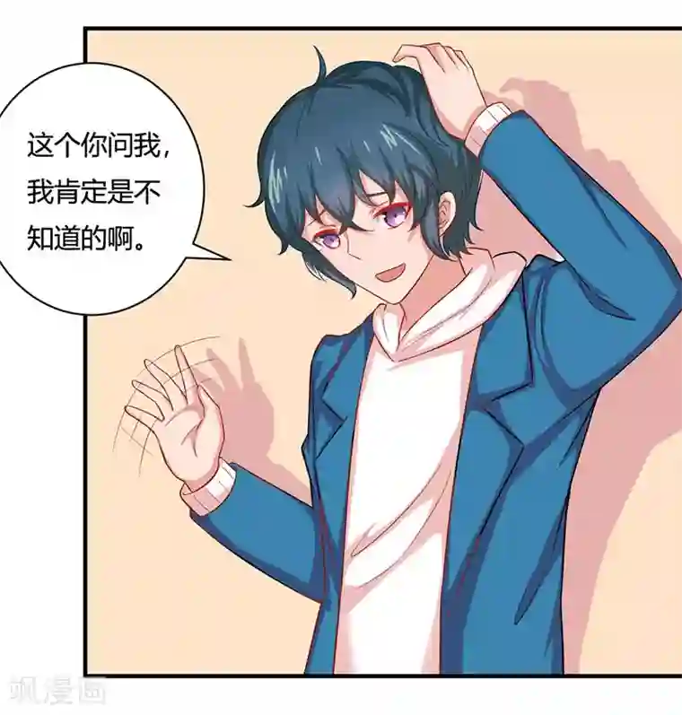 画师和不良无法恋爱第25话