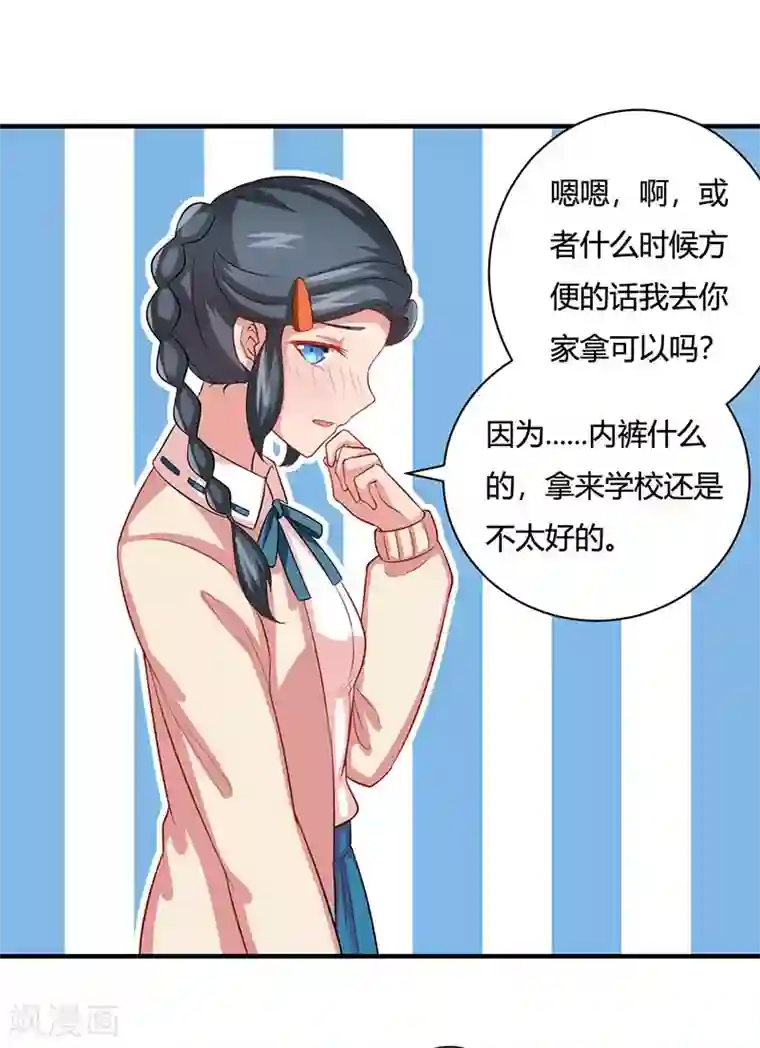 画师和不良无法恋爱第25话