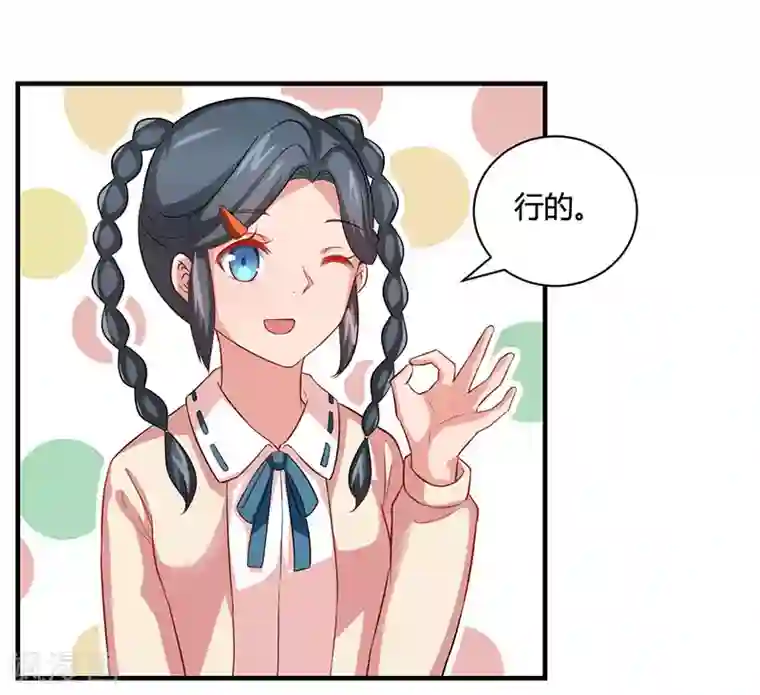 画师和不良无法恋爱第25话