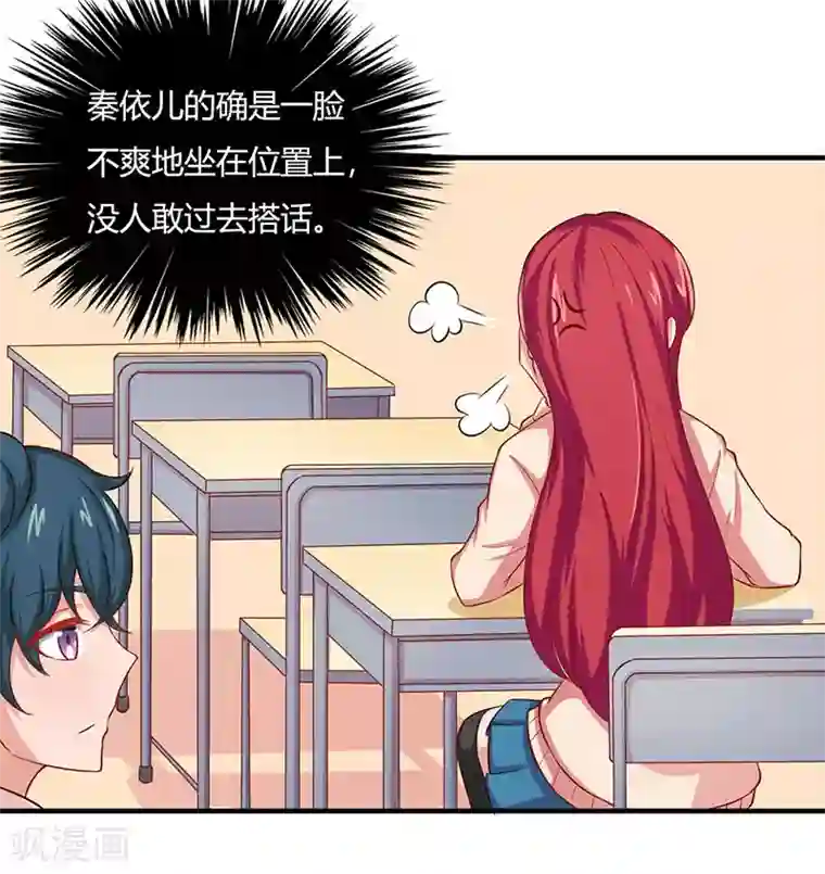 画师和不良无法恋爱第27话