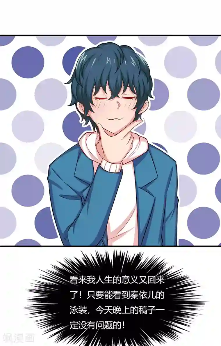 画师和不良无法恋爱第27话