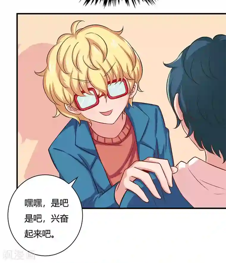 画师和不良无法恋爱第27话