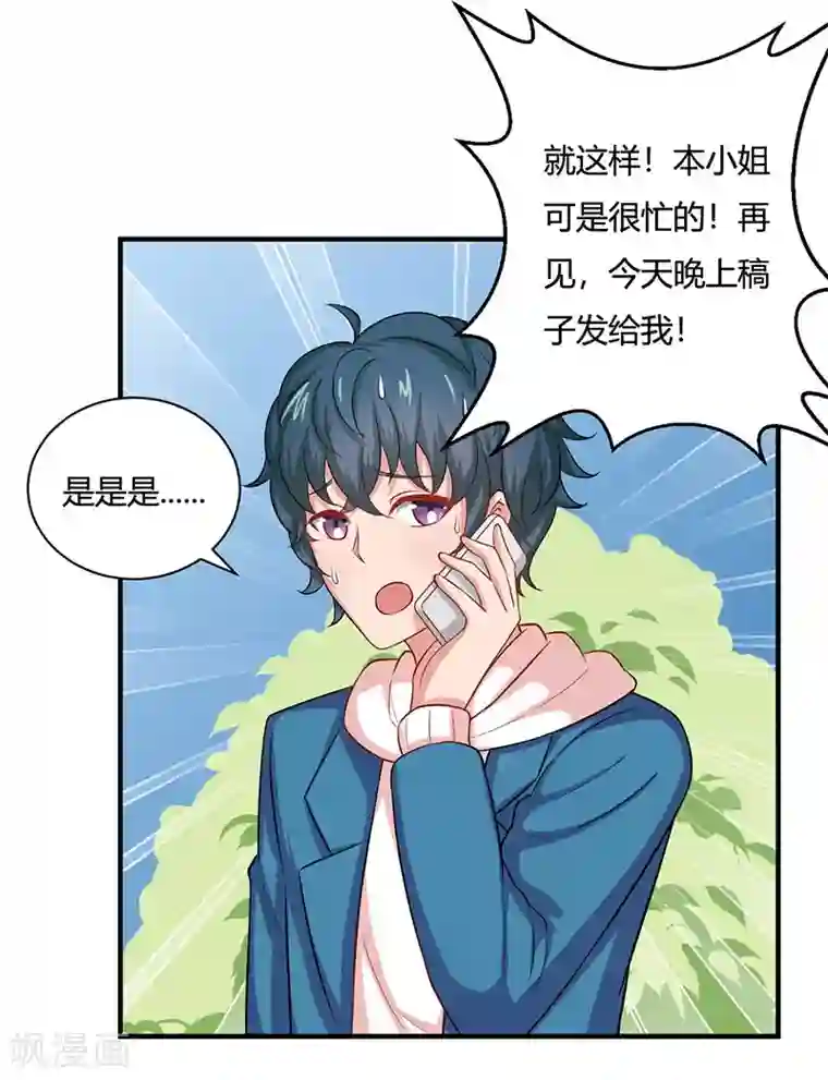 画师和不良无法恋爱第27话