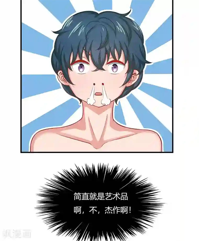 画师和不良无法恋爱第27话