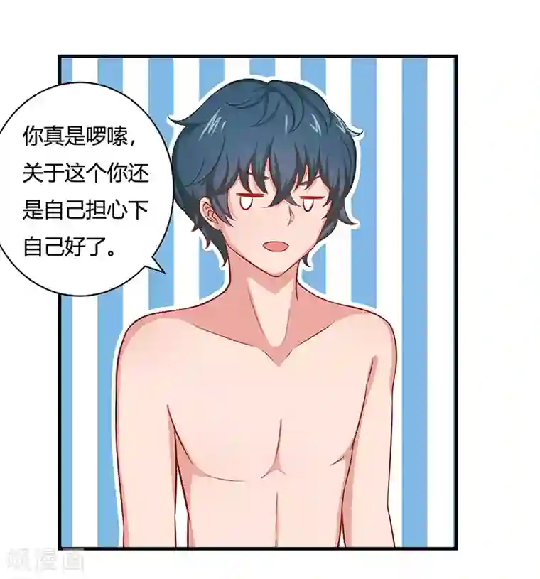 画师和不良无法恋爱第27话