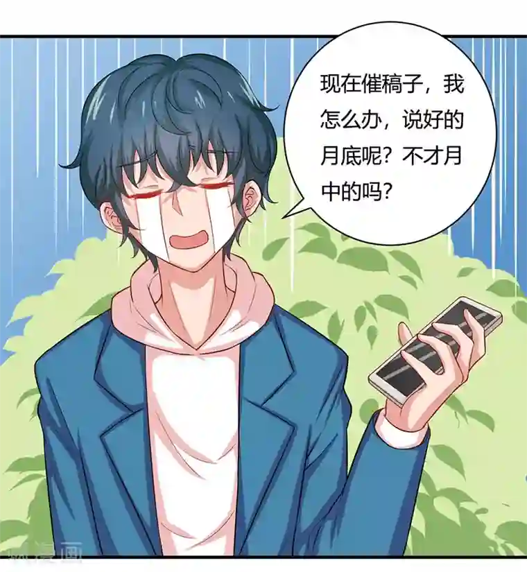 画师和不良无法恋爱第27话