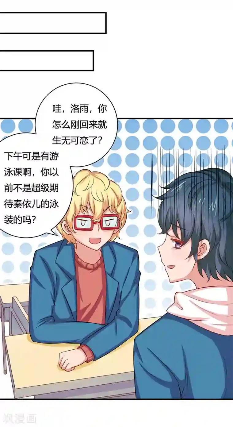 画师和不良无法恋爱第27话