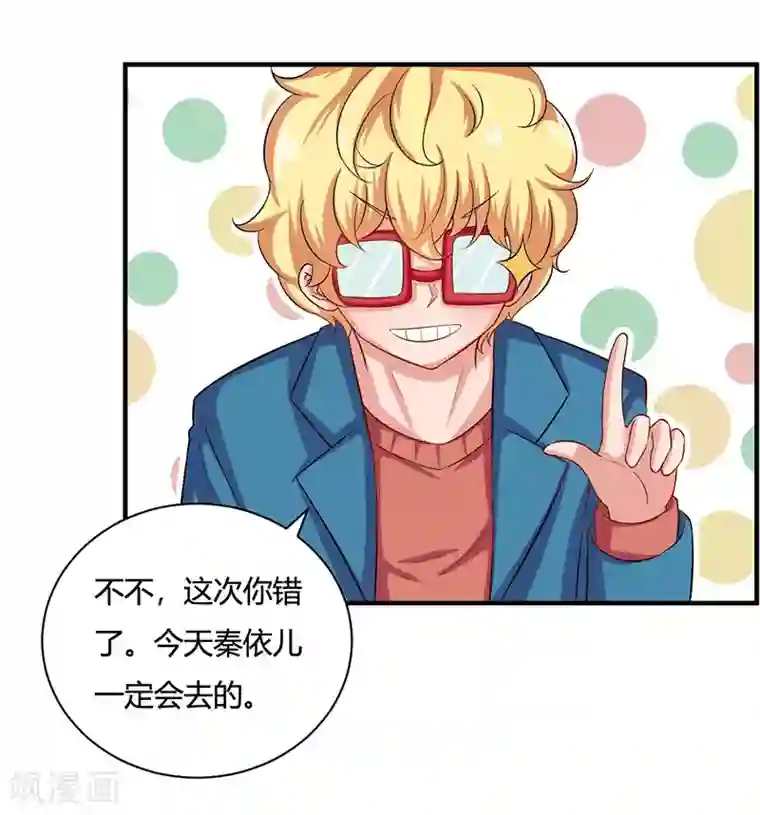 画师和不良无法恋爱第27话