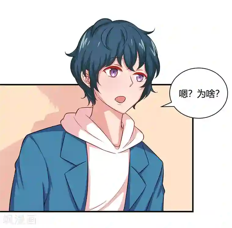 画师和不良无法恋爱第27话