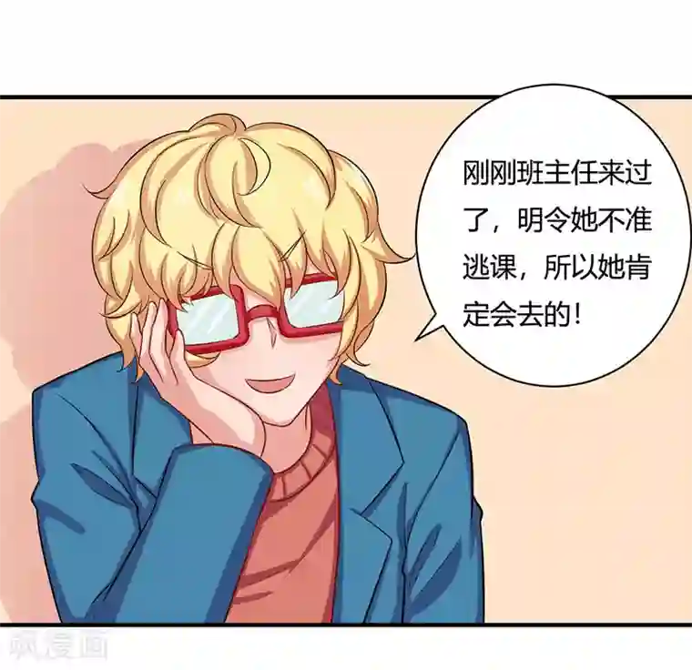 画师和不良无法恋爱第27话