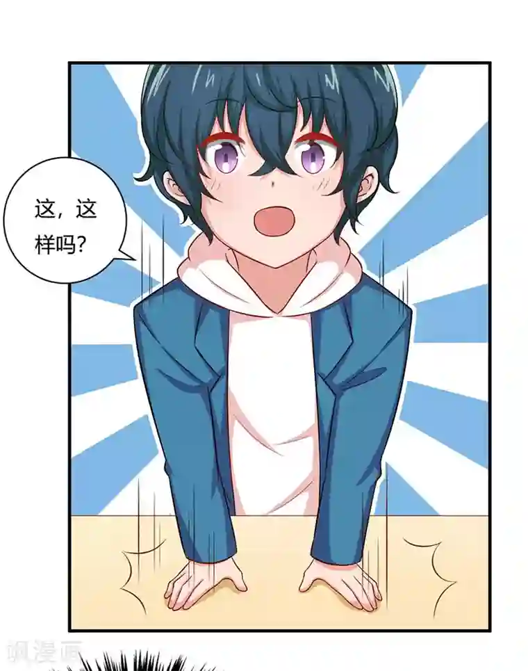 画师和不良无法恋爱第27话