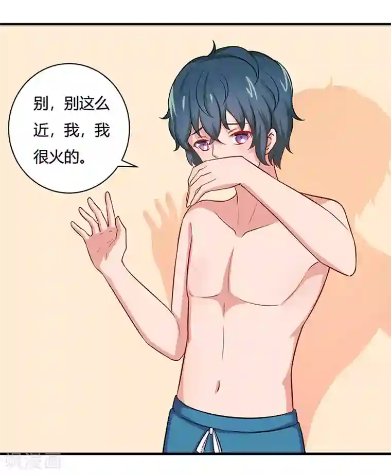 画师和不良无法恋爱第30话