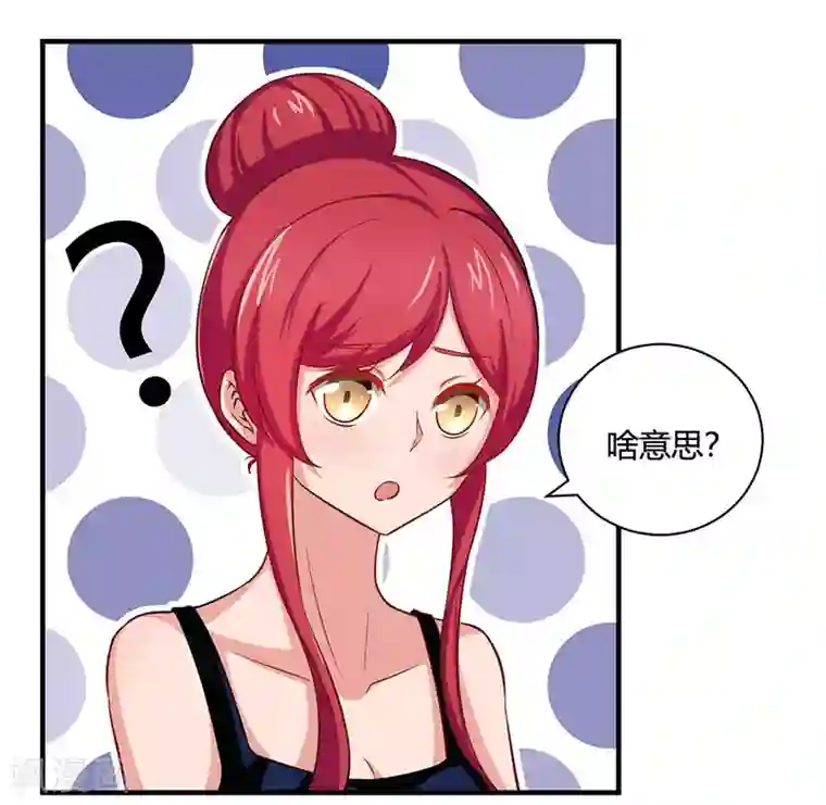 画师和不良无法恋爱第30话