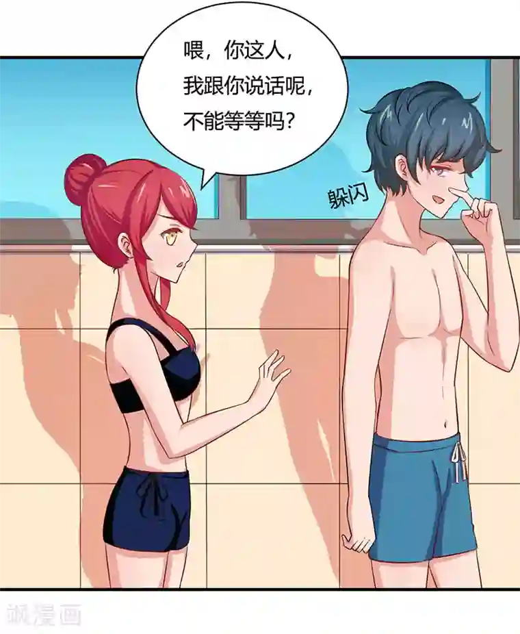 画师和不良无法恋爱第30话