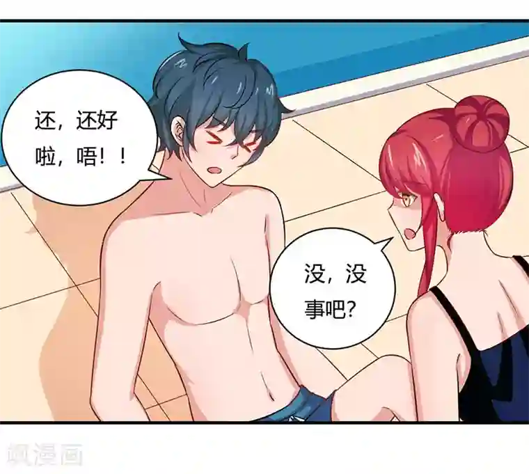 画师和不良无法恋爱第30话