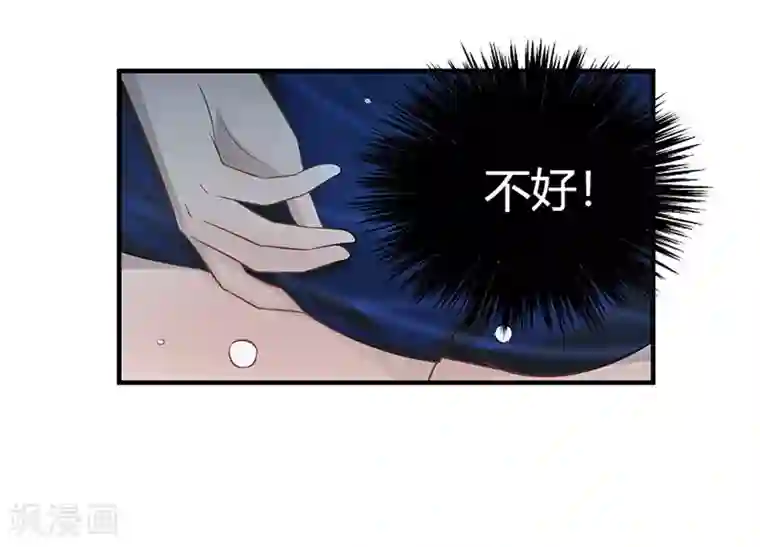 画师和不良无法恋爱第30话