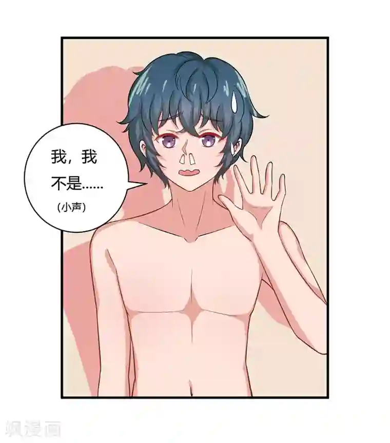 画师和不良无法恋爱第30话