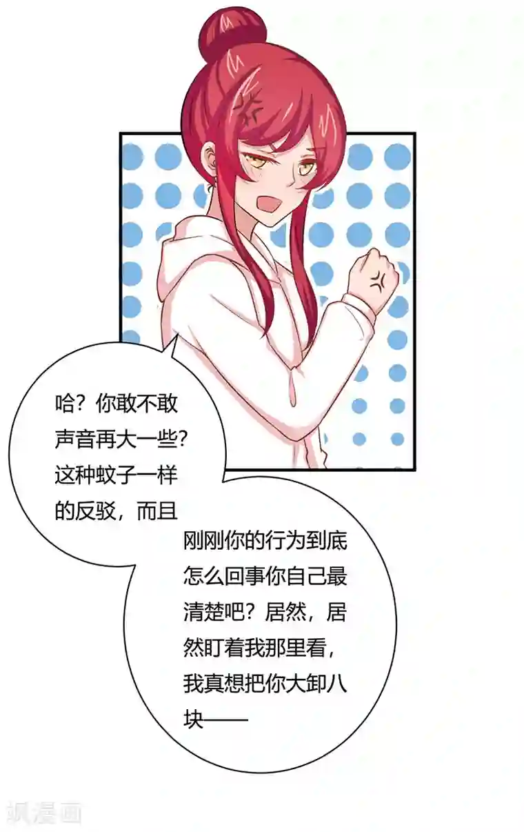 画师和不良无法恋爱第30话