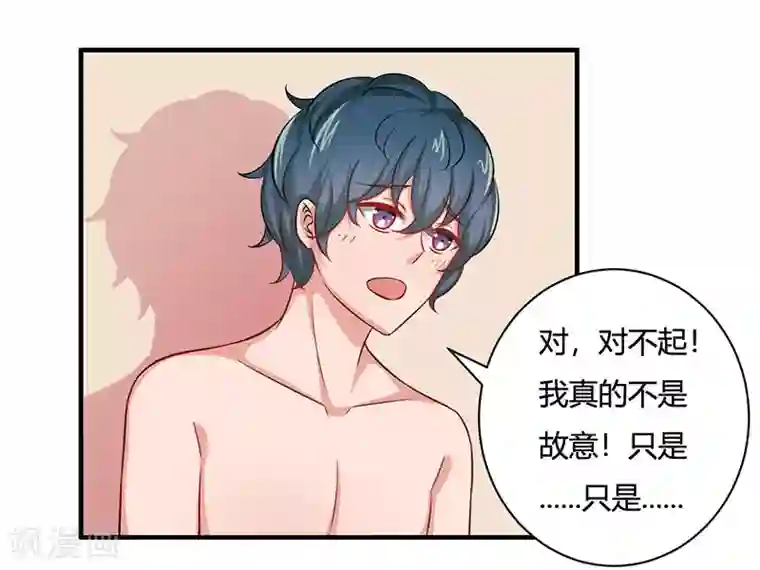 画师和不良无法恋爱第30话