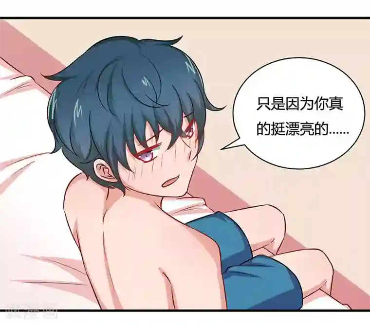 画师和不良无法恋爱第30话