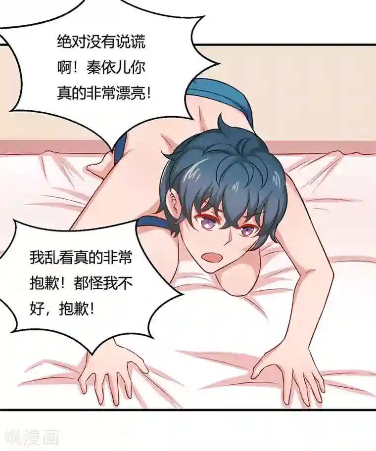 画师和不良无法恋爱第30话