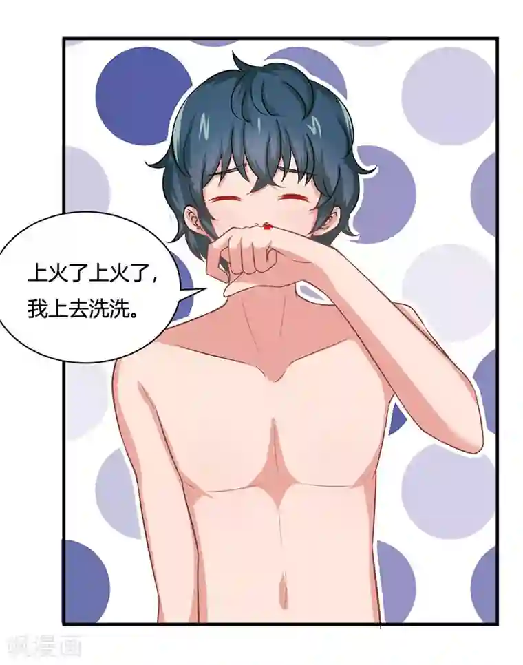 画师和不良无法恋爱第30话