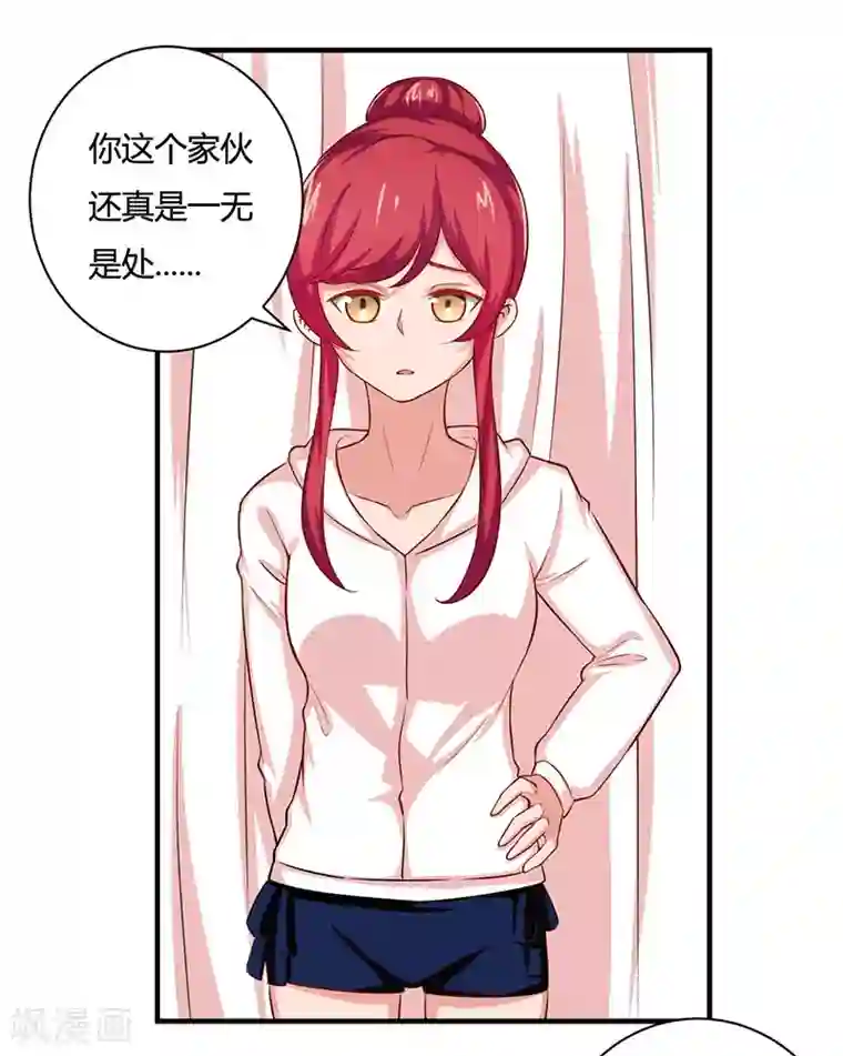 画师和不良无法恋爱第31话