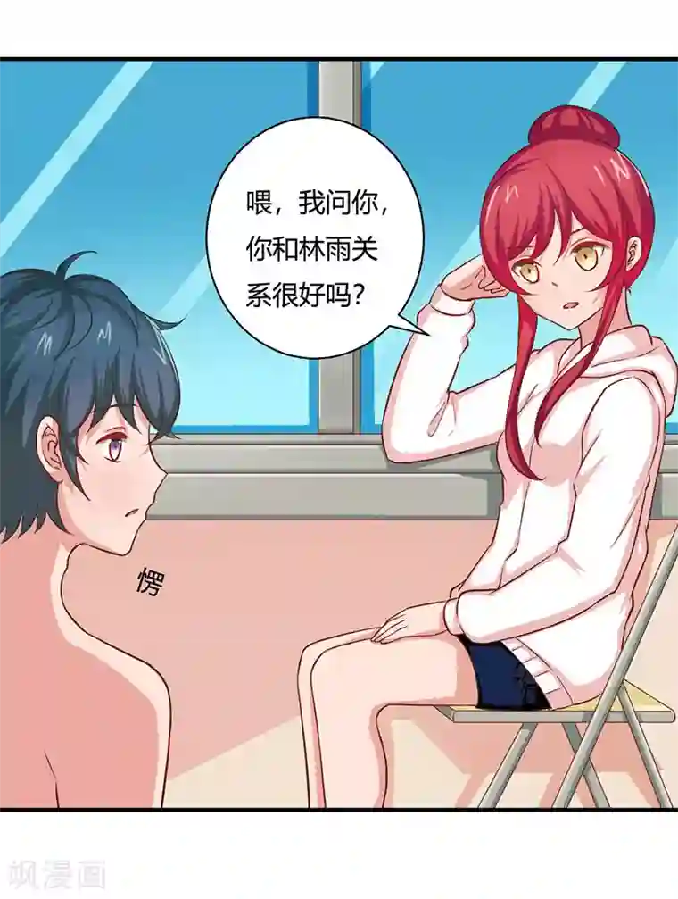 画师和不良无法恋爱第31话