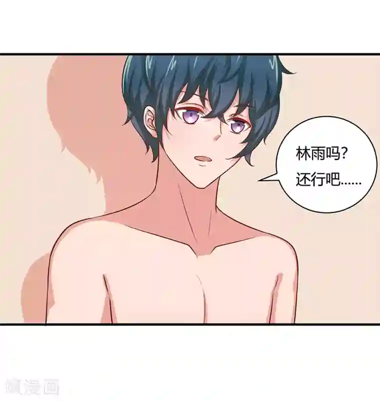 画师和不良无法恋爱第31话