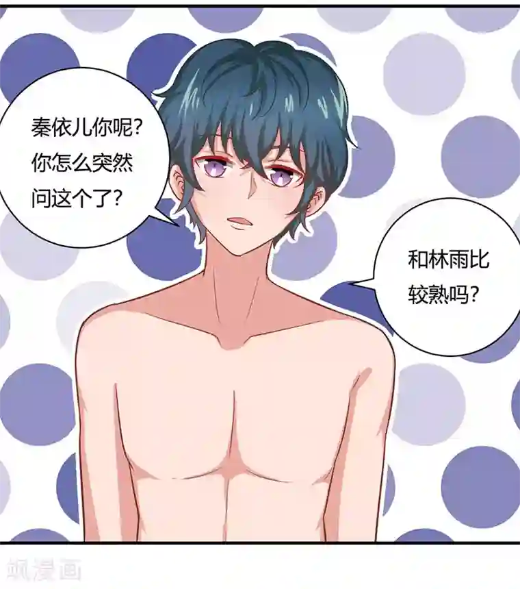 画师和不良无法恋爱第31话