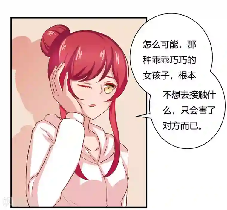 画师和不良无法恋爱第31话