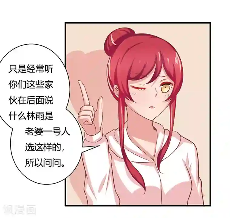 画师和不良无法恋爱第31话