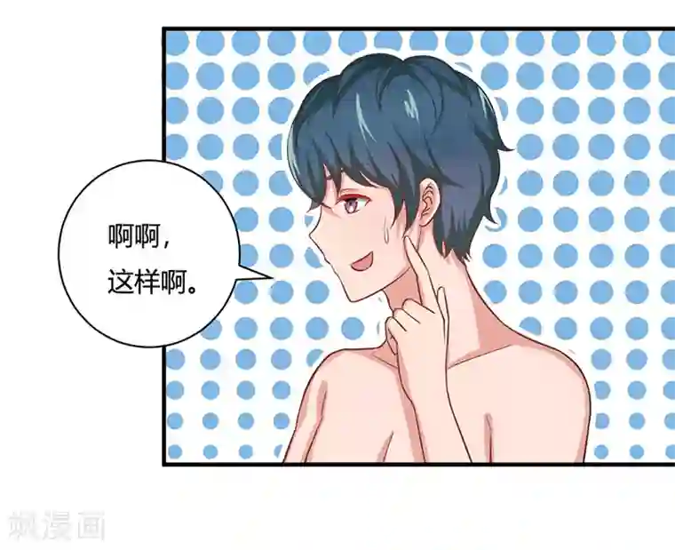 画师和不良无法恋爱第31话