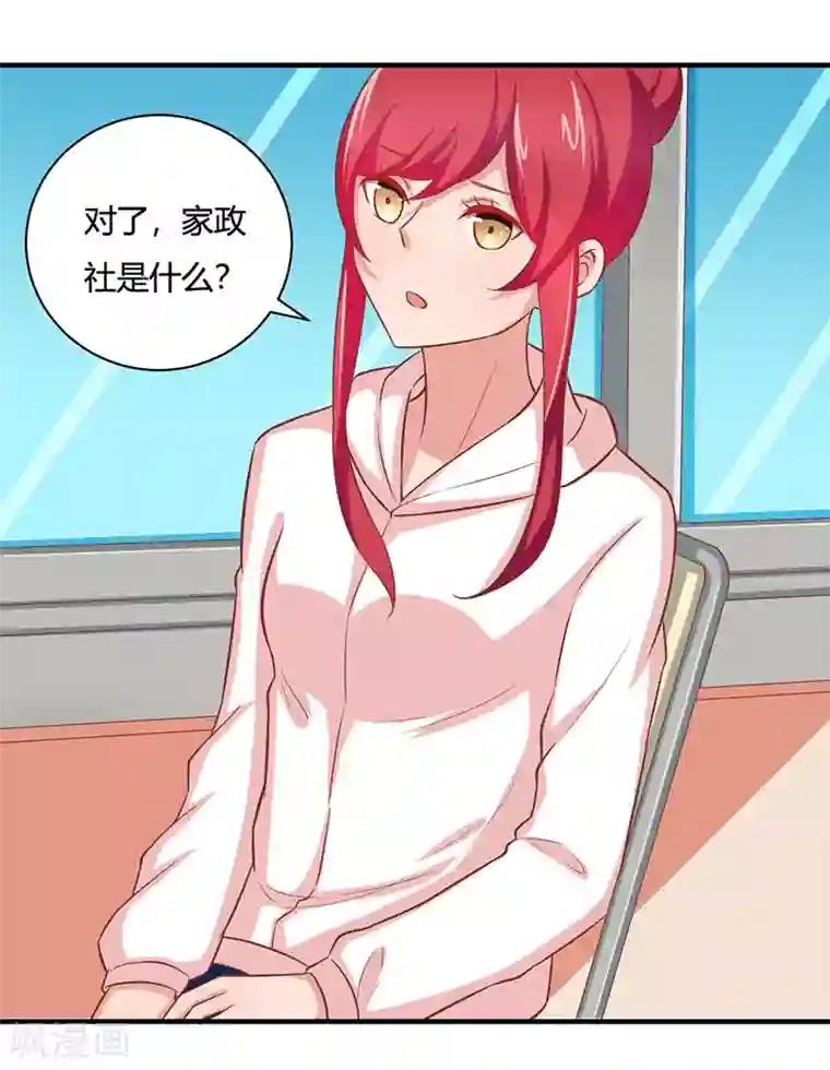 画师和不良无法恋爱第31话