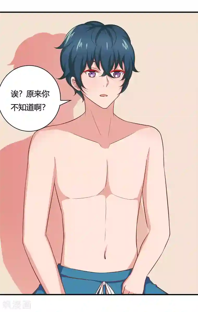 画师和不良无法恋爱第31话