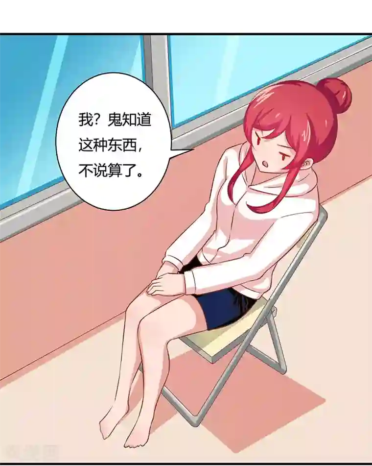 画师和不良无法恋爱第31话