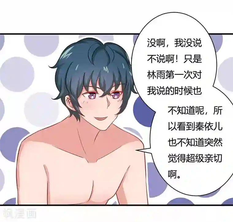 画师和不良无法恋爱第31话