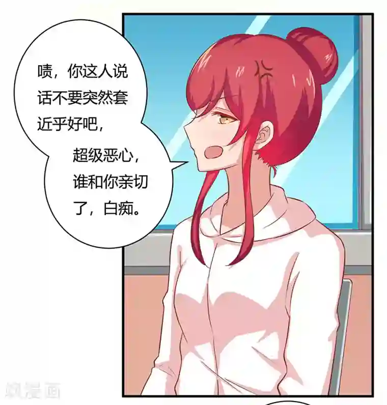 画师和不良无法恋爱第31话