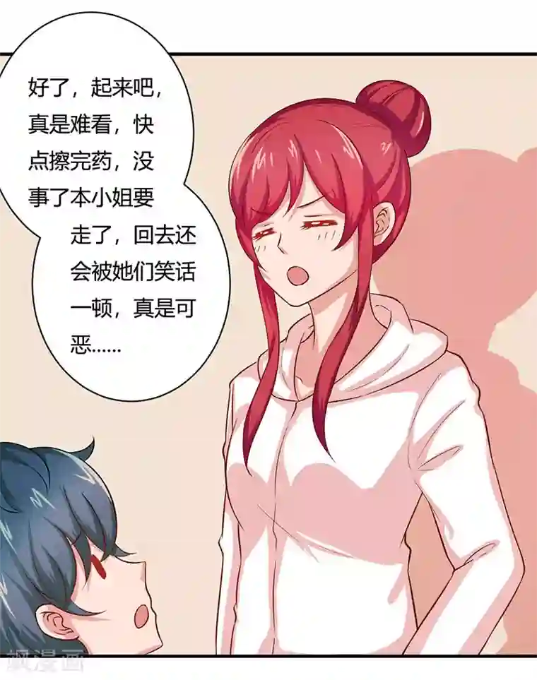 画师和不良无法恋爱第31话