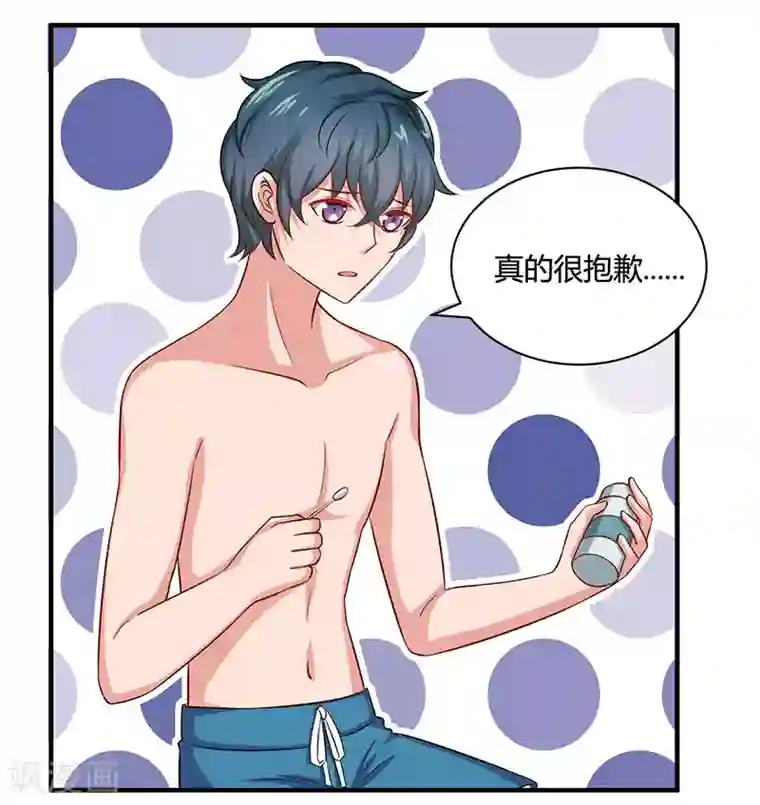 画师和不良无法恋爱第31话