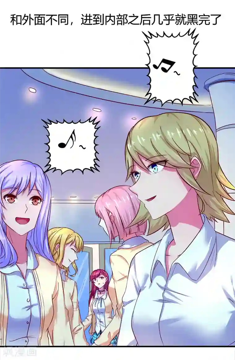 画师和不良无法恋爱第36话