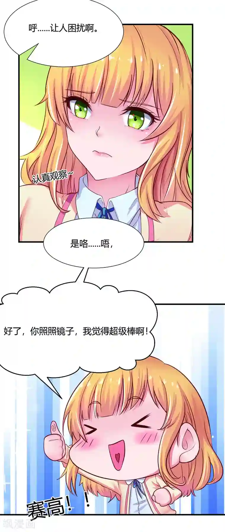 画师和不良无法恋爱第36话