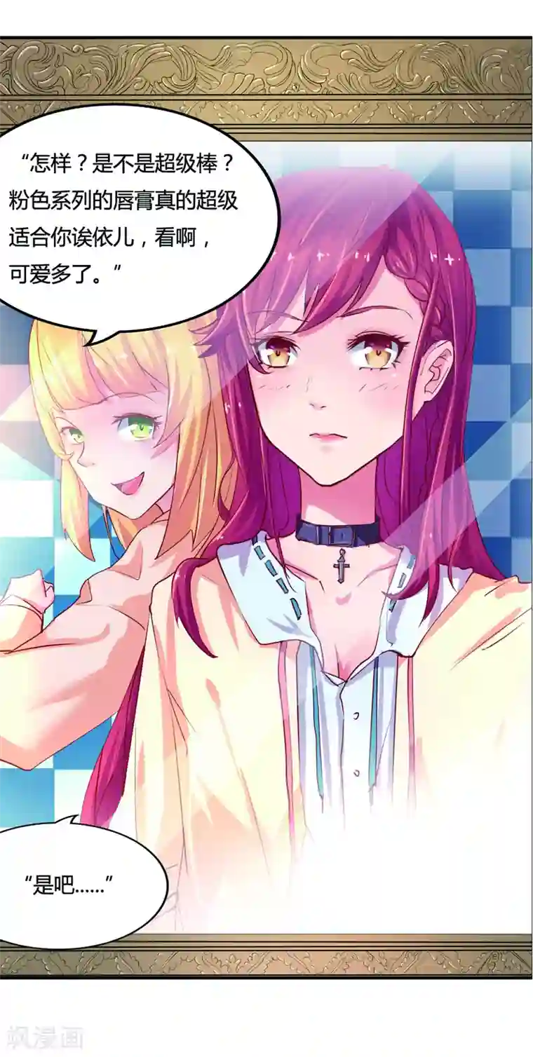 画师和不良无法恋爱第36话