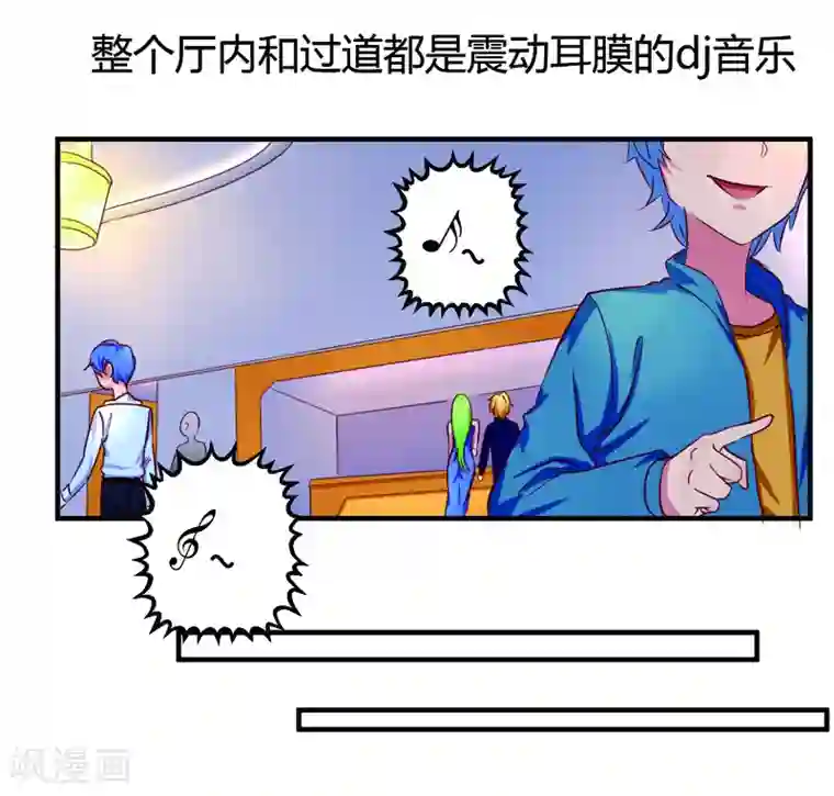 画师和不良无法恋爱第36话